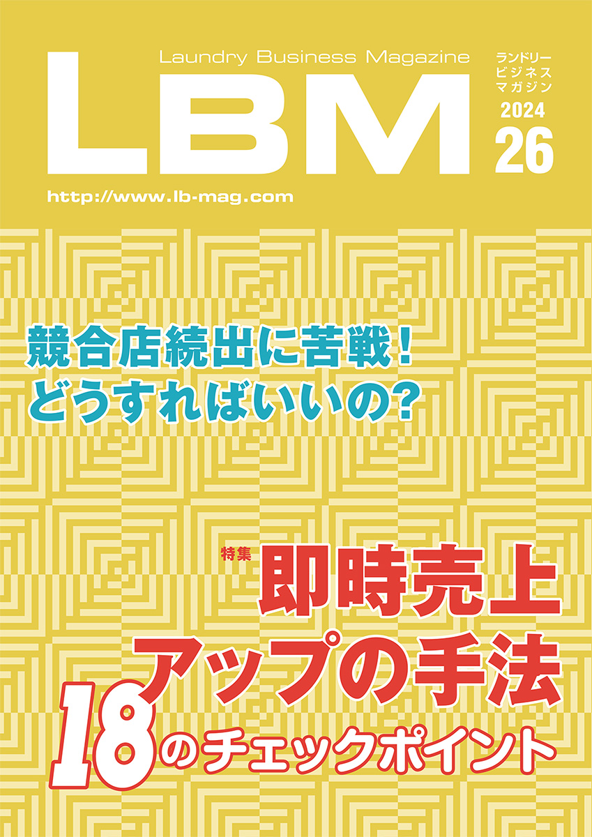 LBM Vol26_top