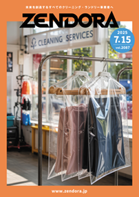 zendora20250715_hyo1